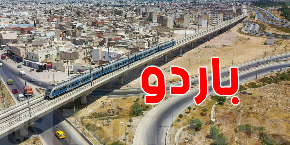 في علاقة بالقطار السريع: شنوّا بش يتبدّل في باردو؟